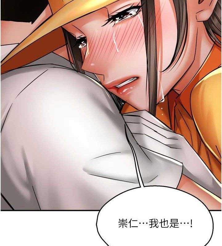 痒乐多阿姨 - 第73話-你願意重新訂購癢樂多嗎? - page 127