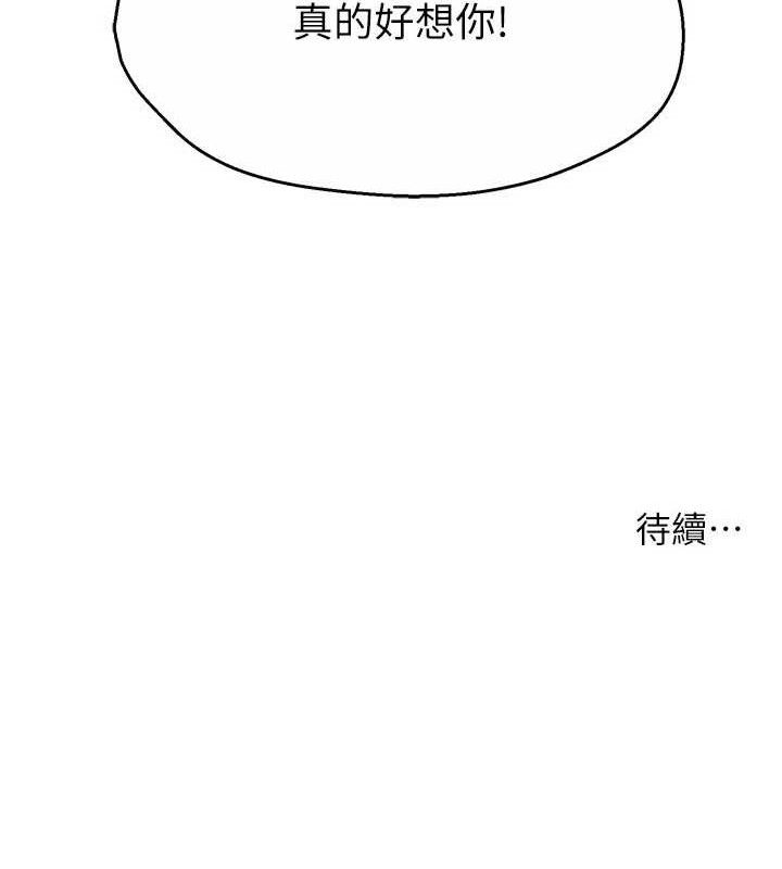 痒乐多阿姨 - 第73話-你願意重新訂購癢樂多嗎? - page 130