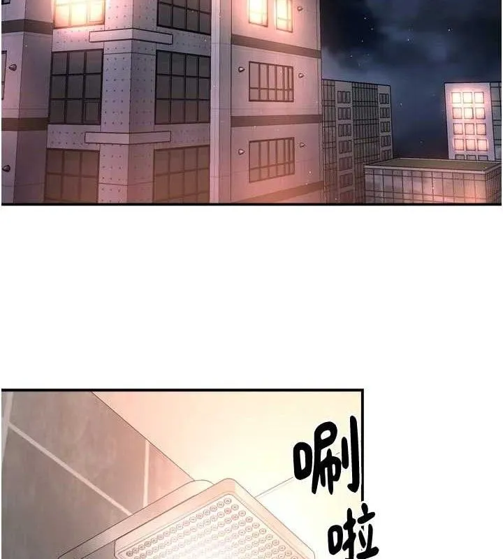 痒乐多阿姨 - 第76話-優柔寡斷的阿姨 - page 2