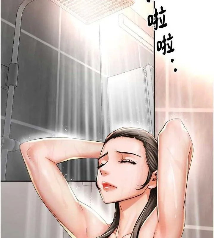 痒乐多阿姨 - 第76話-優柔寡斷的阿姨 - page 3