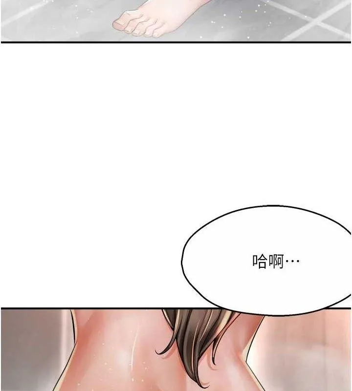 痒乐多阿姨 - 第76話-優柔寡斷的阿姨 - page 6