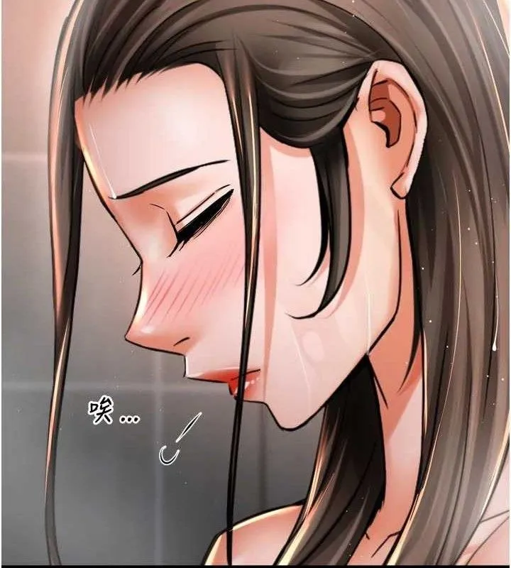 痒乐多阿姨 - 第76話-優柔寡斷的阿姨 - page 11