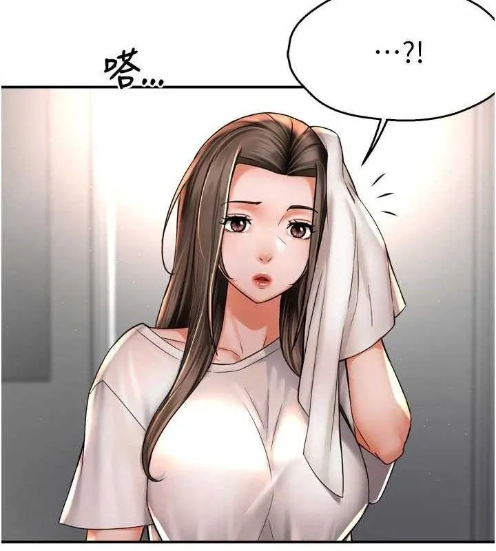 痒乐多阿姨 - 第76話-優柔寡斷的阿姨 - page 13