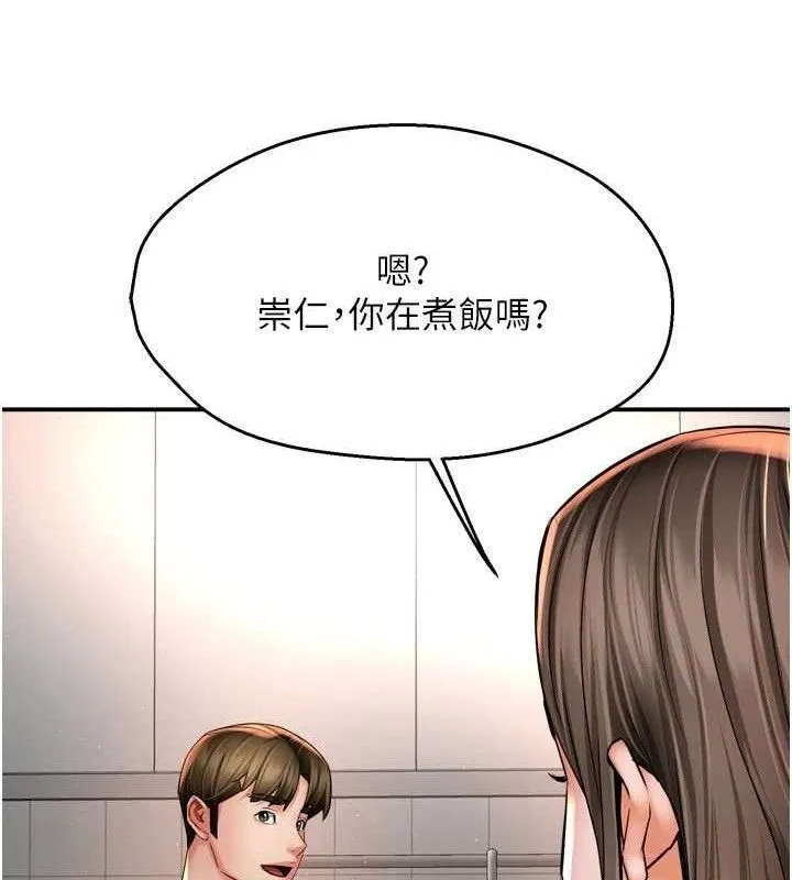 痒乐多阿姨 - 第76話-優柔寡斷的阿姨 - page 14