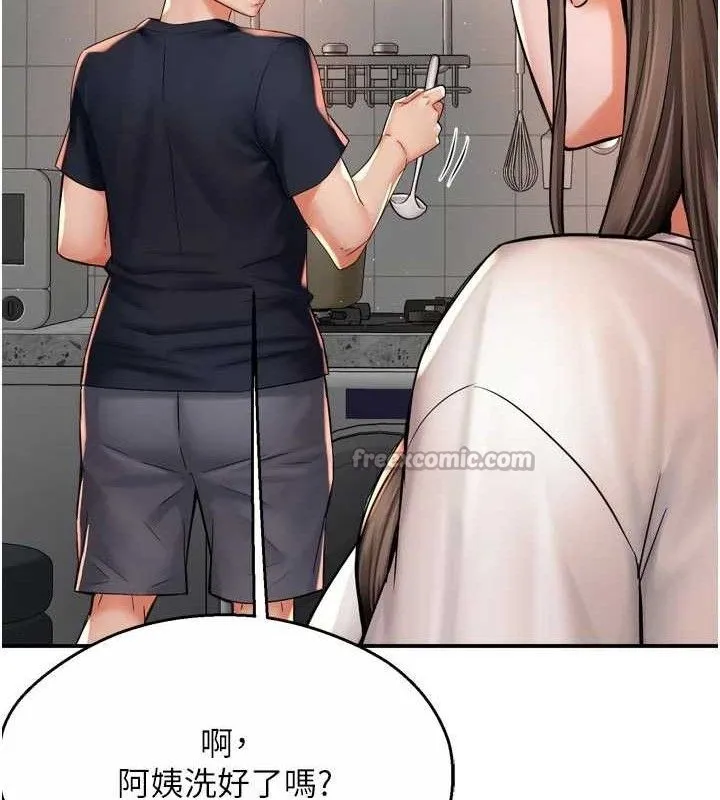痒乐多阿姨 - 第76話-優柔寡斷的阿姨 - page 15