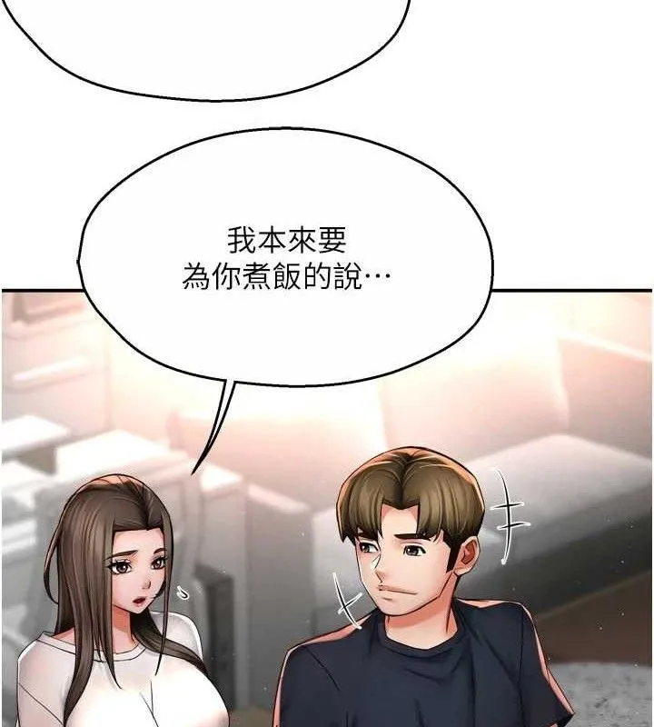 痒乐多阿姨 - 第76話-優柔寡斷的阿姨 - page 16