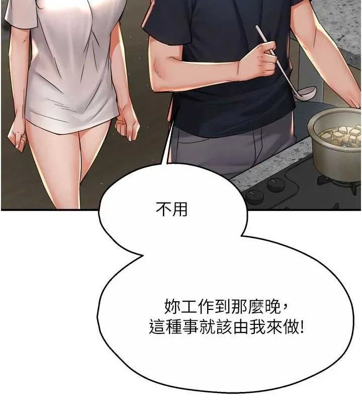 痒乐多阿姨 - 第76話-優柔寡斷的阿姨 - page 17