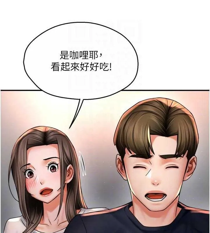 痒乐多阿姨 - 第76話-優柔寡斷的阿姨 - page 18