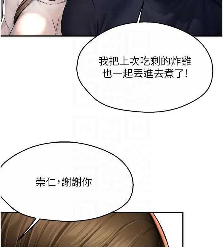 痒乐多阿姨 - 第76話-優柔寡斷的阿姨 - page 19