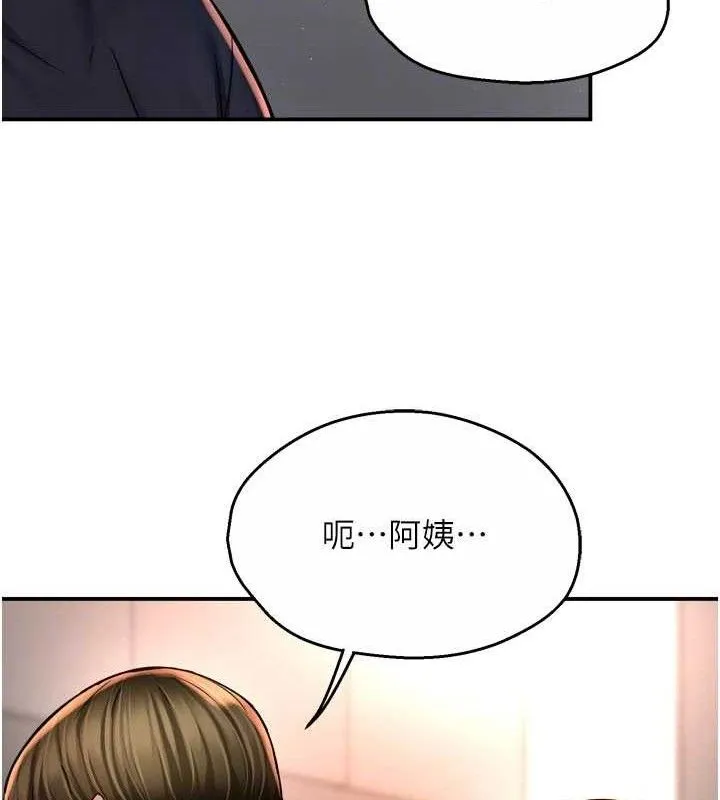 痒乐多阿姨 - 第76話-優柔寡斷的阿姨 - page 21