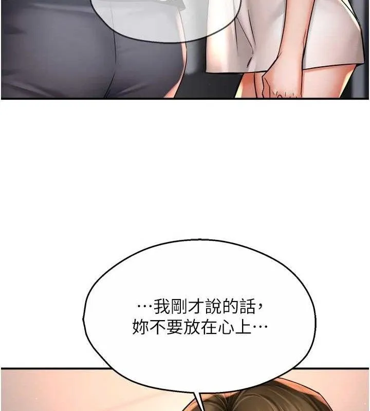 痒乐多阿姨 - 第76話-優柔寡斷的阿姨 - page 23