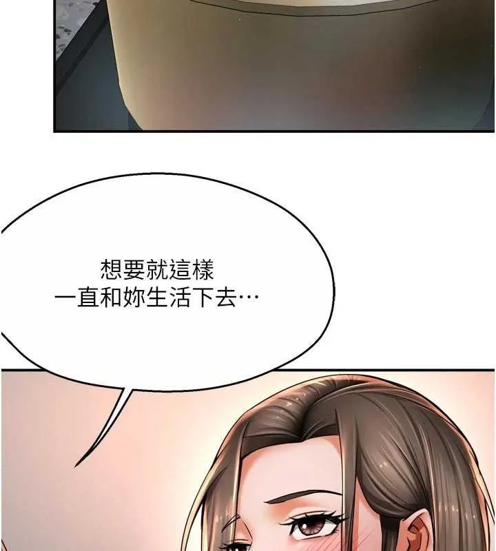 痒乐多阿姨 - 第76話-優柔寡斷的阿姨 - page 26