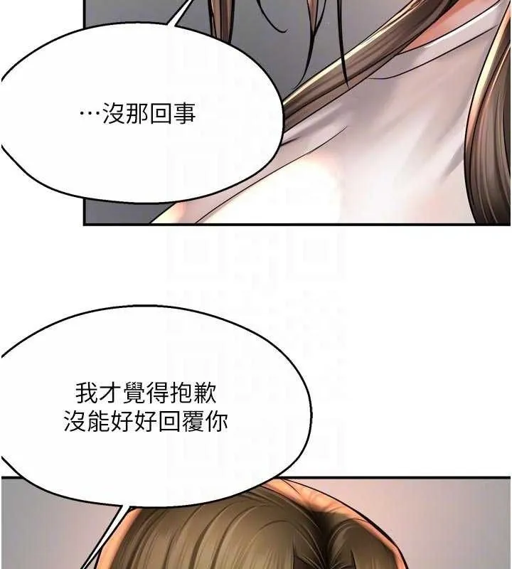 痒乐多阿姨 - 第76話-優柔寡斷的阿姨 - page 33