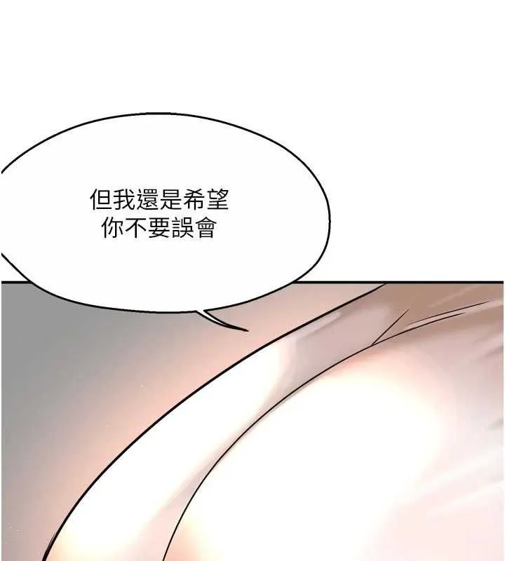 痒乐多阿姨 - 第76話-優柔寡斷的阿姨 - page 35