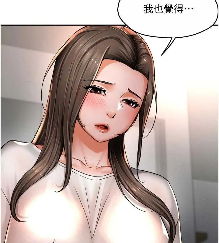 痒乐多阿姨 - 第76話-優柔寡斷的阿姨 - page 37