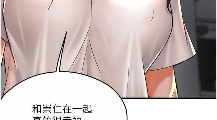 痒乐多阿姨 - 第76話-優柔寡斷的阿姨 - page 38