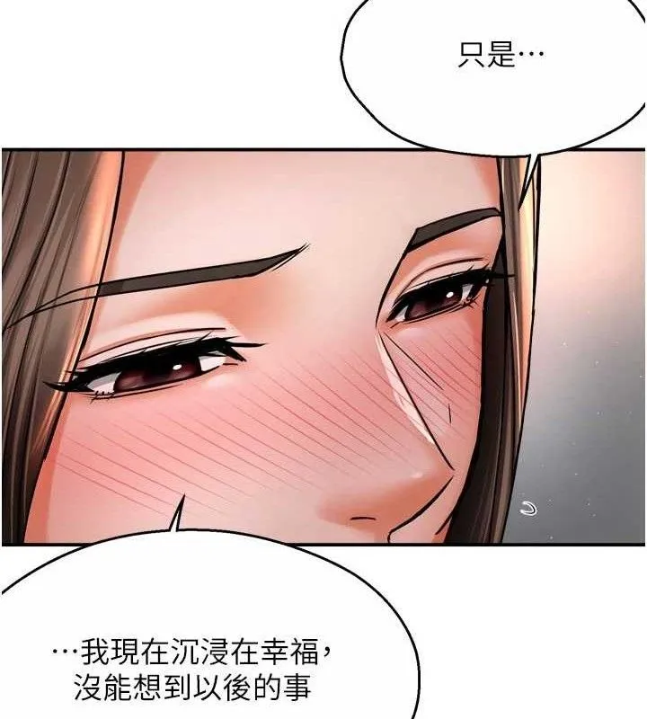 痒乐多阿姨 - 第76話-優柔寡斷的阿姨 - page 41