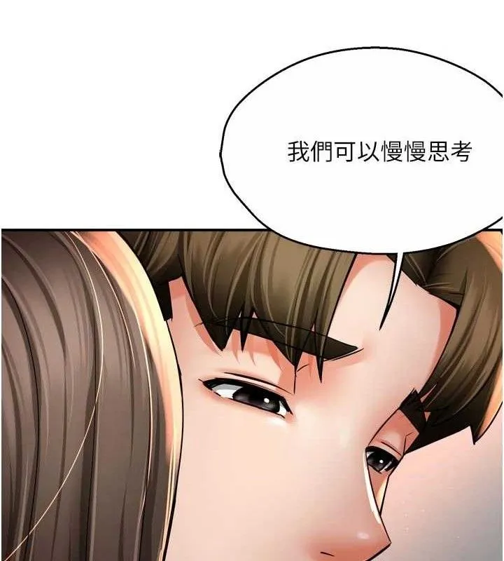 痒乐多阿姨 - 第76話-優柔寡斷的阿姨 - page 44