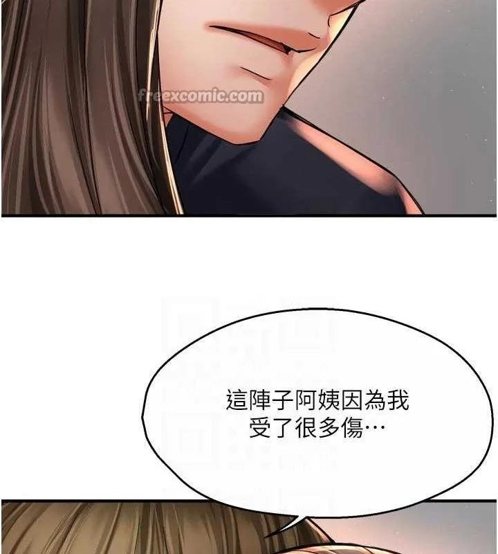 痒乐多阿姨 - 第76話-優柔寡斷的阿姨 - page 45