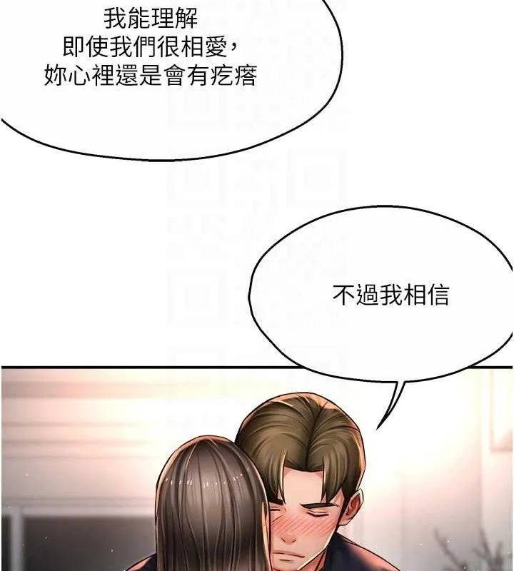 痒乐多阿姨 - 第76話-優柔寡斷的阿姨 - page 47