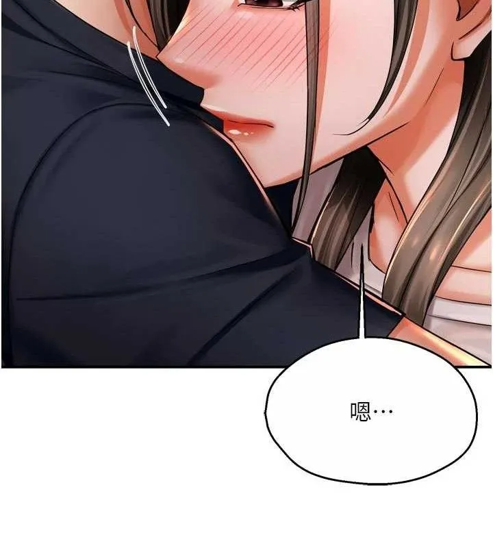 痒乐多阿姨 - 第76話-優柔寡斷的阿姨 - page 50