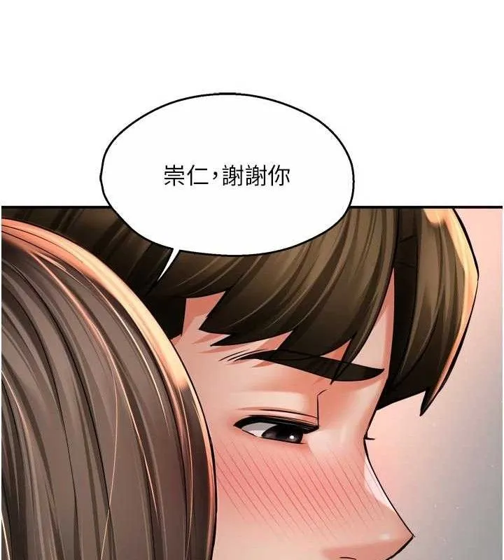 痒乐多阿姨 - 第76話-優柔寡斷的阿姨 - page 51