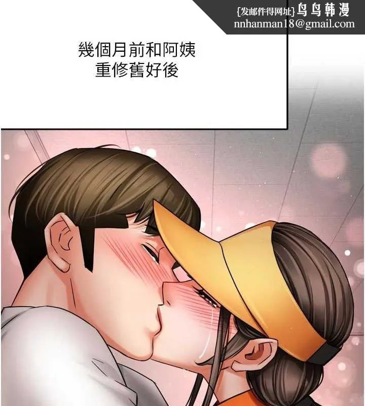 痒乐多阿姨 - 第76話-優柔寡斷的阿姨 - page 53