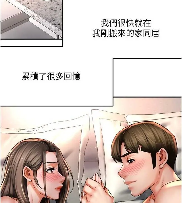 痒乐多阿姨 - 第76話-優柔寡斷的阿姨 - page 56