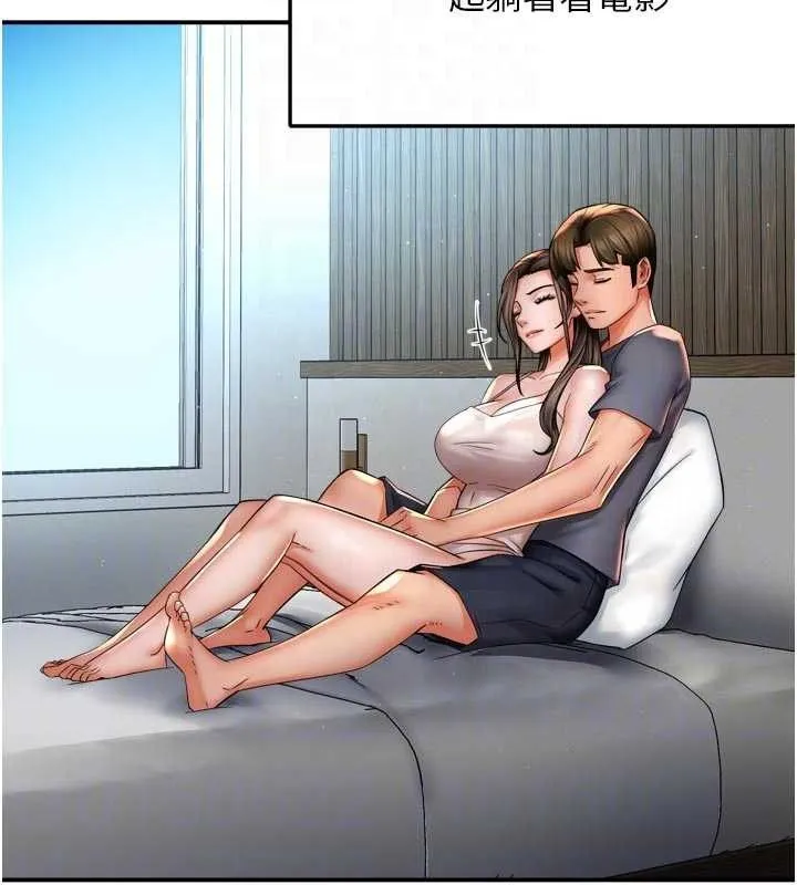 痒乐多阿姨 - 第76話-優柔寡斷的阿姨 - page 61
