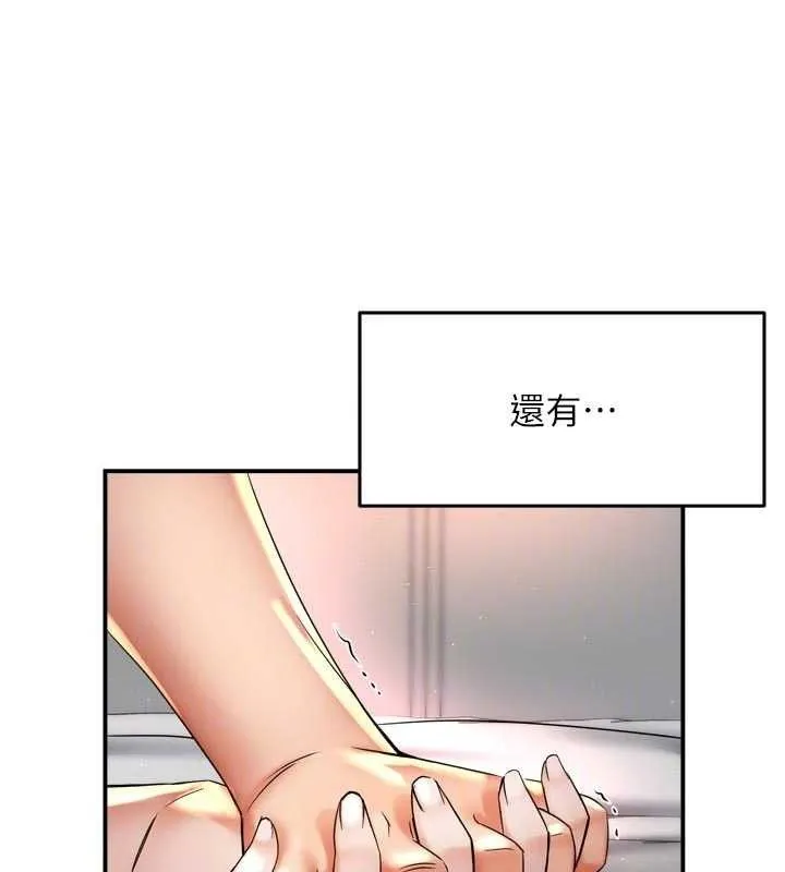 痒乐多阿姨 - 第76話-優柔寡斷的阿姨 - page 62