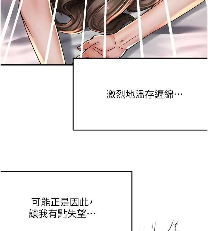 痒乐多阿姨 - 第76話-優柔寡斷的阿姨 - page 66