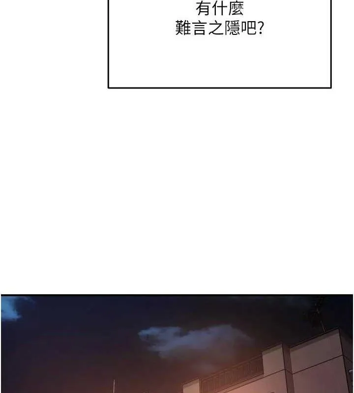 痒乐多阿姨 - 第76話-優柔寡斷的阿姨 - page 72