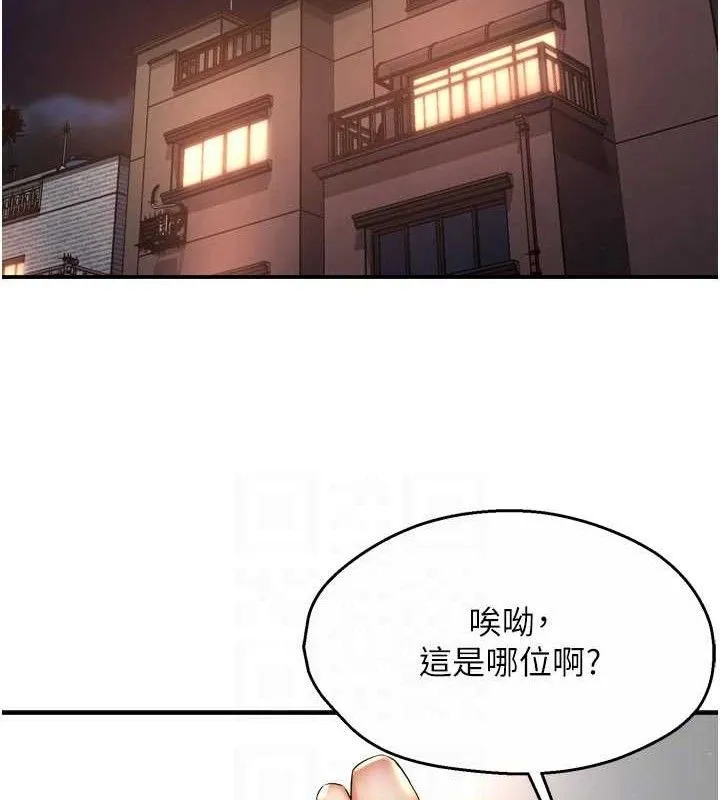 痒乐多阿姨 - 第76話-優柔寡斷的阿姨 - page 73