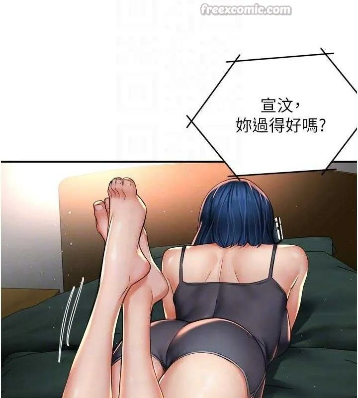 痒乐多阿姨 - 第76話-優柔寡斷的阿姨 - page 75