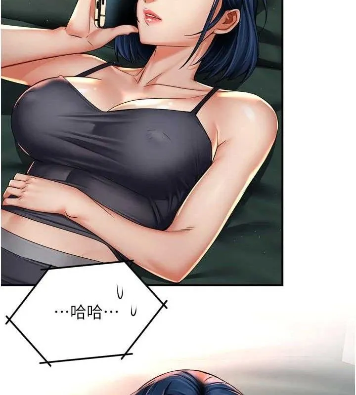 痒乐多阿姨 - 第76話-優柔寡斷的阿姨 - page 79