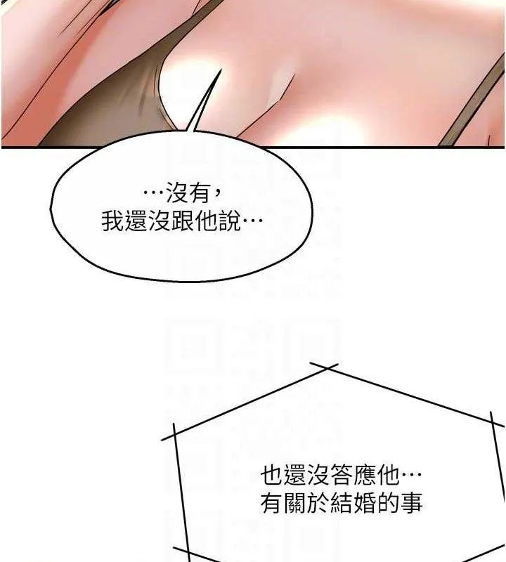 痒乐多阿姨 - 第76話-優柔寡斷的阿姨 - page 87