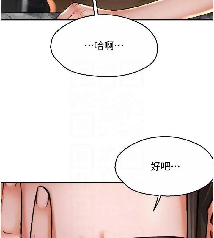 痒乐多阿姨 - 第76話-優柔寡斷的阿姨 - page 101