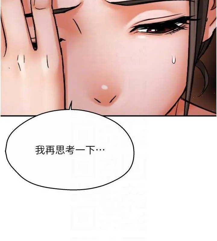 痒乐多阿姨 - 第76話-優柔寡斷的阿姨 - page 102