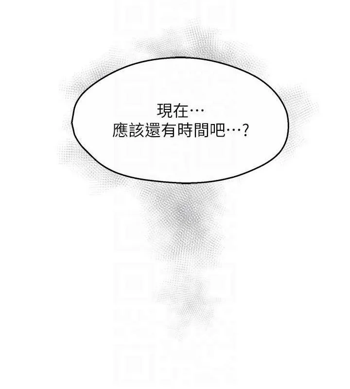 痒乐多阿姨 - 第76話-優柔寡斷的阿姨 - page 103