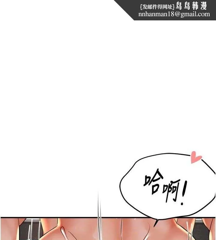 痒乐多阿姨 - 第64話-合而為一的熱戀期情侶 - page 1