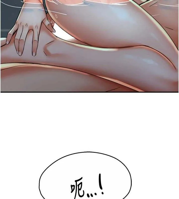 痒乐多阿姨 - 第64話-合而為一的熱戀期情侶 - page 6