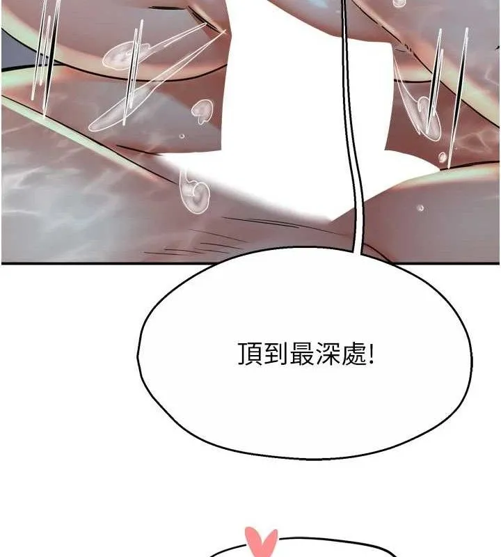 痒乐多阿姨 - 第64話-合而為一的熱戀期情侶 - page 14