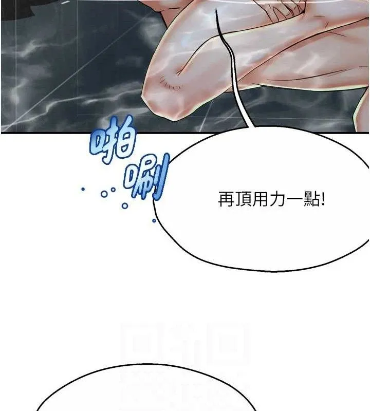 痒乐多阿姨 - 第64話-合而為一的熱戀期情侶 - page 16