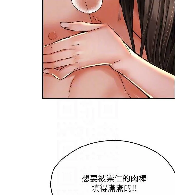 痒乐多阿姨 - 第64話-合而為一的熱戀期情侶 - page 18
