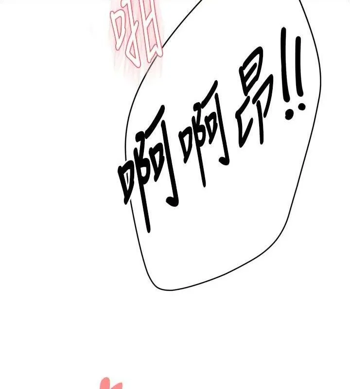 痒乐多阿姨 - 第64話-合而為一的熱戀期情侶 - page 25