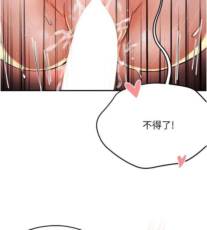 痒乐多阿姨 - 第64話-合而為一的熱戀期情侶 - page 28
