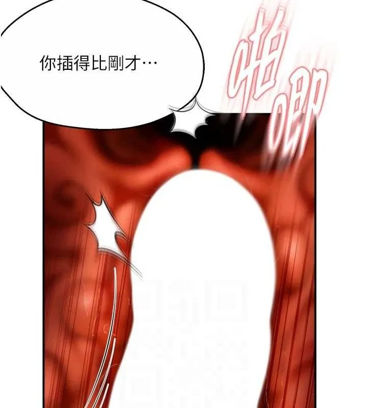 痒乐多阿姨 - 第64話-合而為一的熱戀期情侶 - page 29