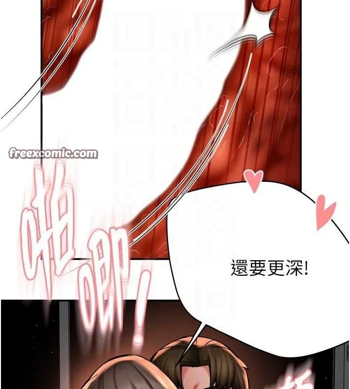 痒乐多阿姨 - 第64話-合而為一的熱戀期情侶 - page 30