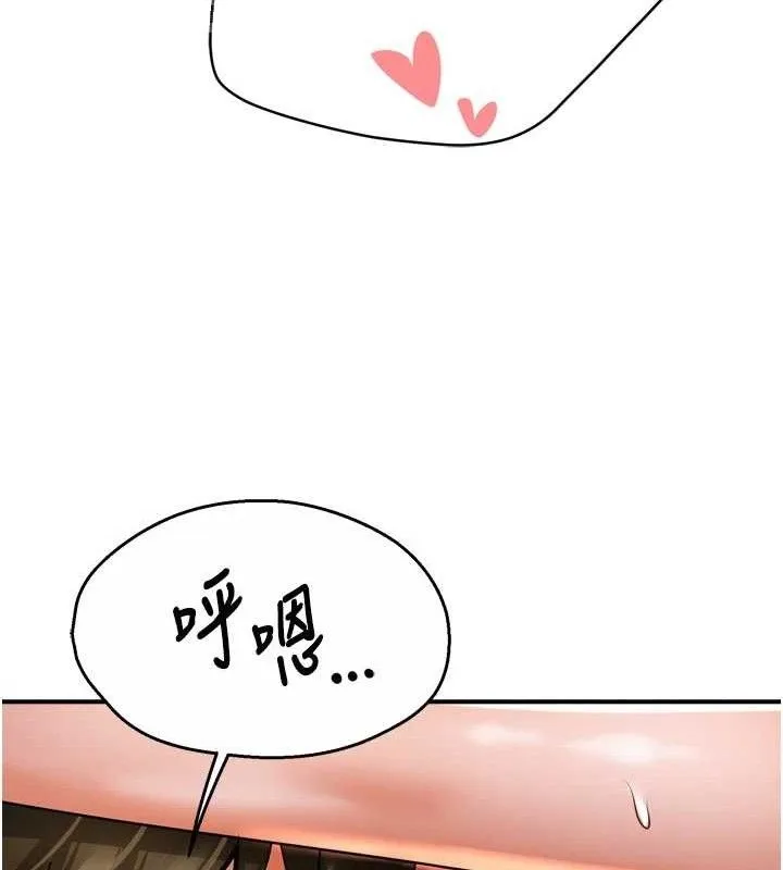 痒乐多阿姨 - 第64話-合而為一的熱戀期情侶 - page 33