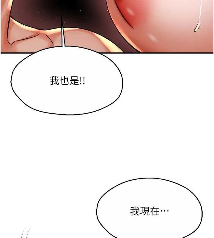 痒乐多阿姨 - 第64話-合而為一的熱戀期情侶 - page 35